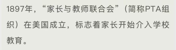 荣立通 由广州廖爸爸这事，谈谈家委会的前世今生
