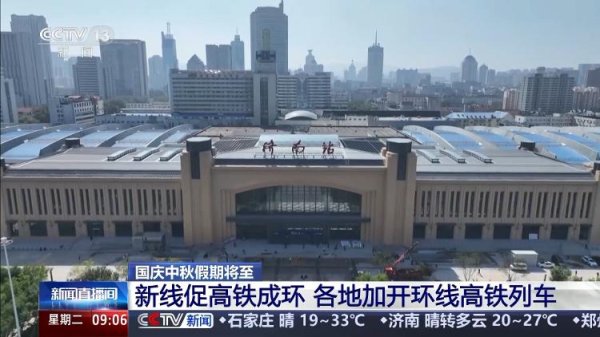 优配资 全国铁路今天计划加开旅客列车2002列 部分高铁票价最低4折